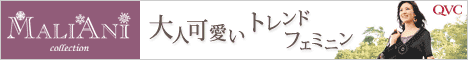 QVCジャパン