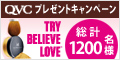 QVCジャパン