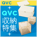 QVCジャパン