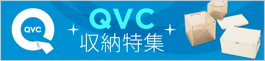 QVCジャパン