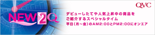QVCジャパン