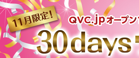 QVC.jp 10NLy[