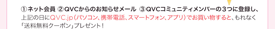 QVC.jp 10NLy[