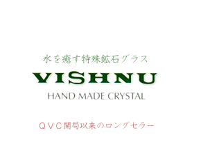 z΃OX

VISHNU (BVk)
HAND MADE CRYSTAL

QVCJǈȗ̃OZ[