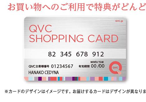 QVC SHOPPING CARD