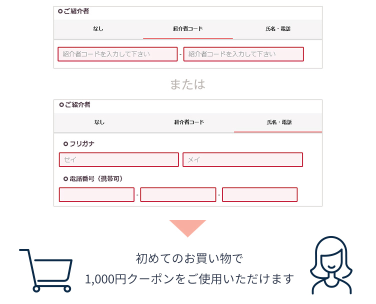 お友だち紹介 通販 Qvcジャパン Qvc Jp