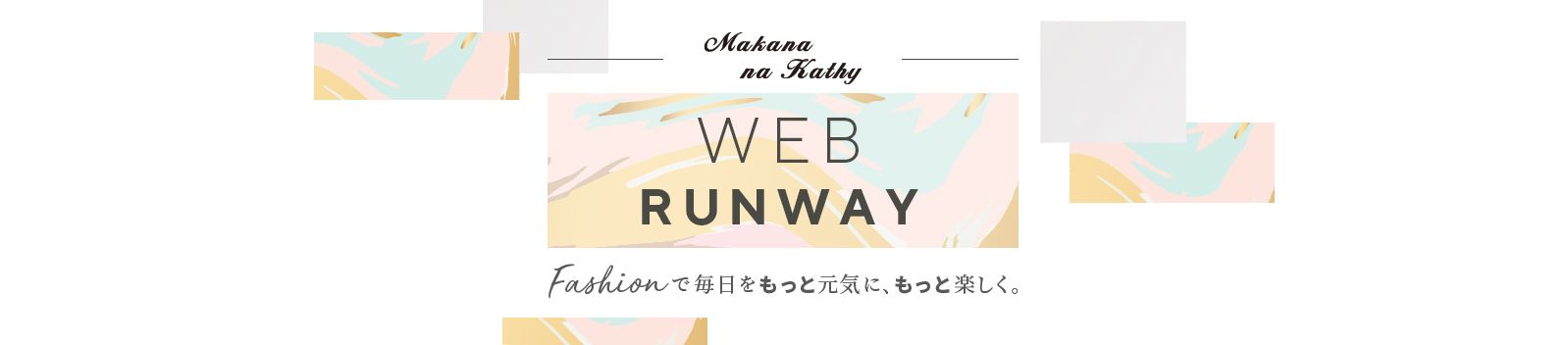 WEB RUNWAY