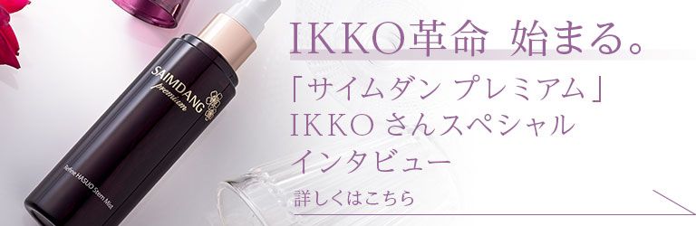 IKKO 美容革命 サイムダン プレミアム - 通販 - QVCジャパン
