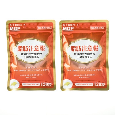  機能性表示食品 脂肪注意報 2袋セット - 661854