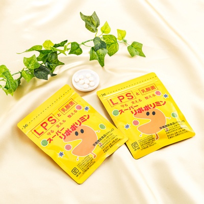  スーパー リポポリミン 2袋セット