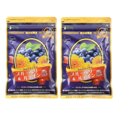 【リフレ】ブルーベリー&ルテインα 90日分×2袋