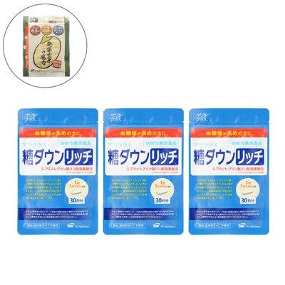 アラプラス糖ダウンリッチ90日分発芽玄米付き特別セット