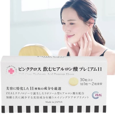 ピンククロス 飲むヒアルロン酸プレミアム11