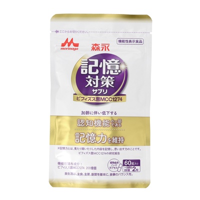 森永メモリービフィズス記憶対策サプリ30日分
