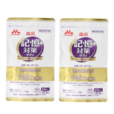 森永メモリービフィズス記憶対策サプリ 2袋セット