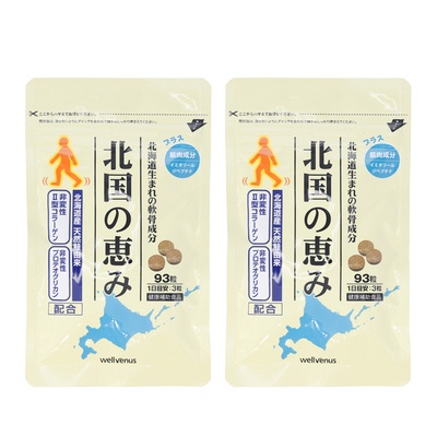 ウェルヴィーナス 北国の恵み 約62日分