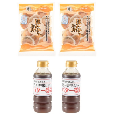 目利きが選んだ ほたて片貝&バター醤油セット