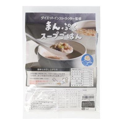 城咲仁置き換えダイエットまんぷくスープごはん