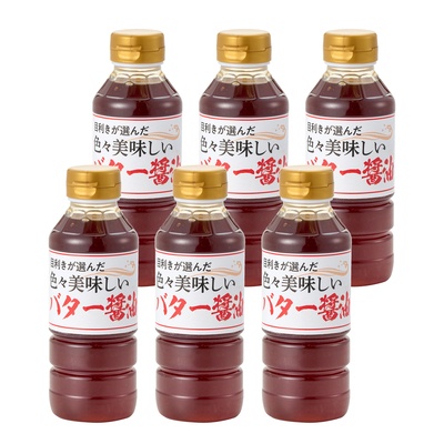 目利きが選んだ 色々美味しいバター醤油6本