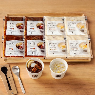 スープストック ボルシチ&塩糀チャウダー計8袋スプーン付