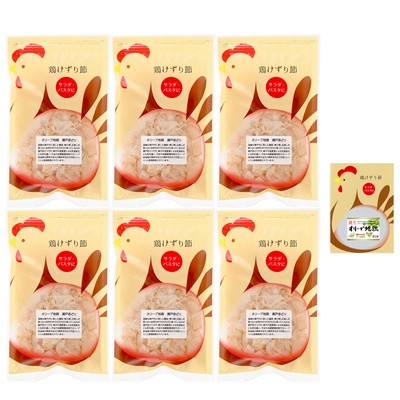 鶏けずり節[オリーブ地鶏瀬戸赤どり]6袋セット