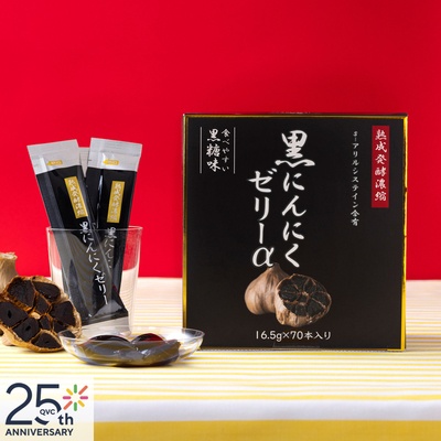 熟成発酵濃縮黒にんにくゼリーα 70本特別BOX