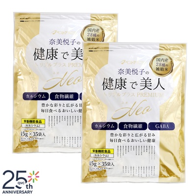 奈美悦子の28種雑穀トリプルプラスPremiumNeo2袋 - 756953