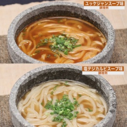 韓国風うどん12食セット