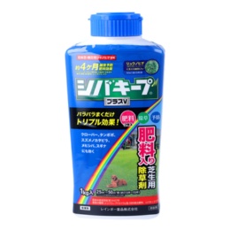 シバキープ プラスV 芝用除草剤 肥料入り