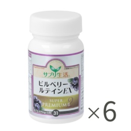 サプリ生活ビルベリー+ルテインEXスーパープレミアムII 6個