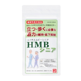 HMBシニア 30日分 ネット限定