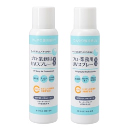 プロ業務用 プロ・業務用UVスプレー氷冷2本セット