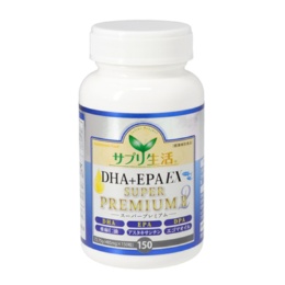 サプリ生活DHA+EPAEX スーパープレミアムII