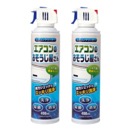 エアコンのおそうじ屋さん2本セット