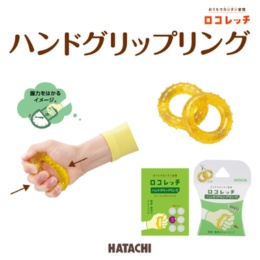 ハンドグリップリング 2コ