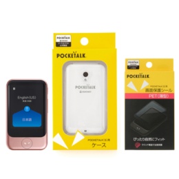 ポケトークS 夢のAI通訳機 専用ケース＆保護シール付
