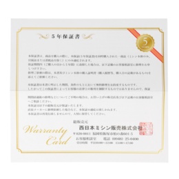 JUKIコンピュータミシン25周年特別セット限定5年保証書