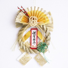 正月飾り 幸せを呼ぶ四葉のクローバー 奇跡