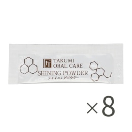 匠のシャイニングパウダー お試しパウチ8セット ネット限定