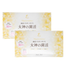 菌活パウダーサプリ「女神の菌活」60日分セット