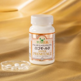  グルコサミン+コンドロイチンロコモールD スーパープレミアムII