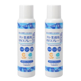 プロ・業務用UVスプレー超氷冷2本セット