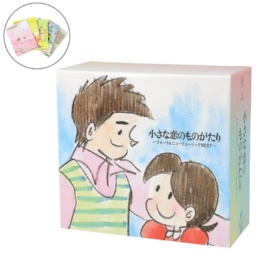 小さな恋のものがたりCD5枚組 25周年特典付