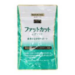 保阪流極 ファットカット 約30日分