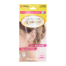  プチバン耳つぼジュエリー