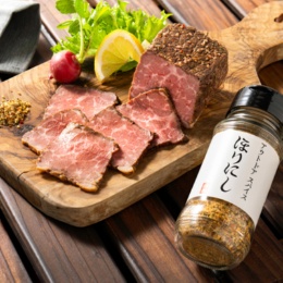 ほりにし ローストビーフ200ｇ&アウトドアスパイス1本