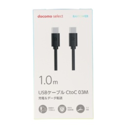 docomo select シリコンUSBケーブルCtoC 03M/1.0m