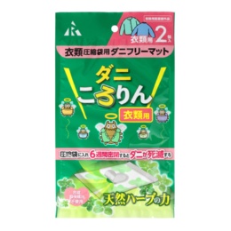 防除用医薬部外品 ダニころりん衣類圧縮袋用