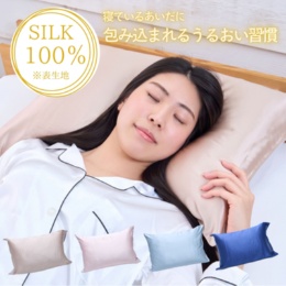  京都西川 表面シルク100% なめらかシルクピローケース