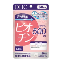 DHC 約60日 持続型ビオチン
